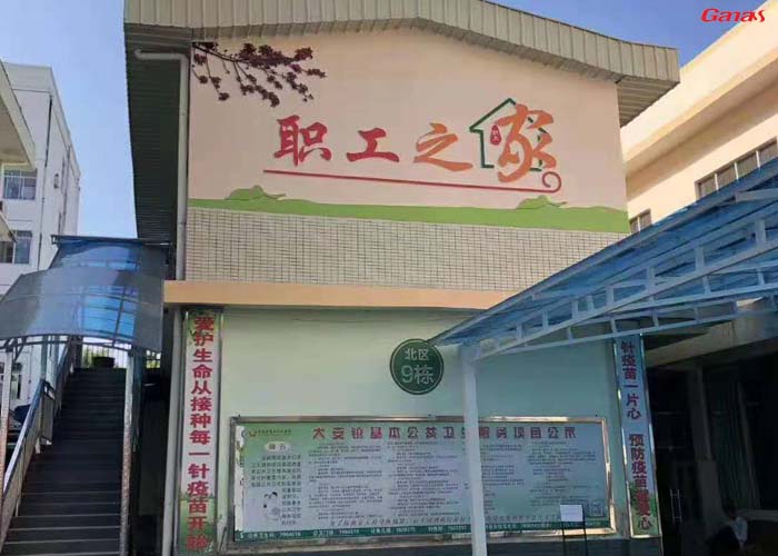 廣西貴港平南縣第二人民醫院職工之家 廣西貴港平南縣第二人民醫院職工之家