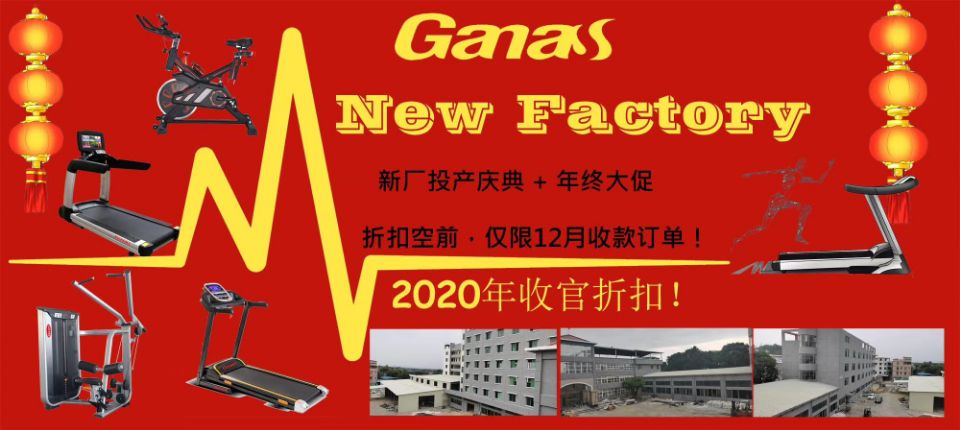 健身器材工廠