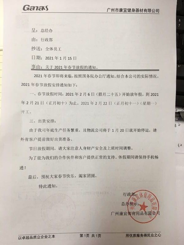 泡芙视频免费观看网健身器材生產廠家放假通知