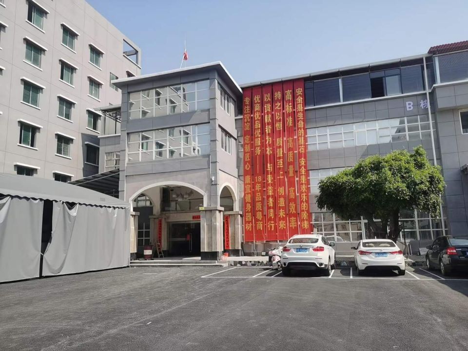 健身器材廠家