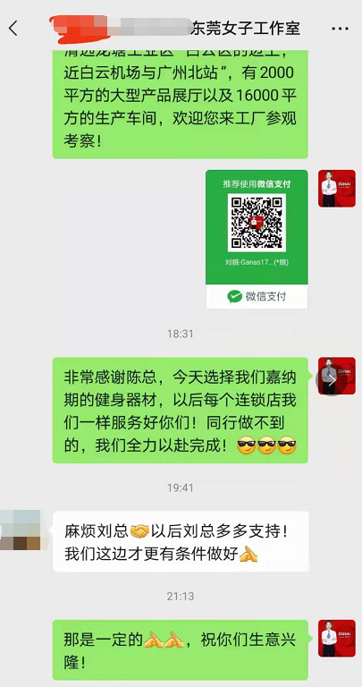 東莞女子健身房