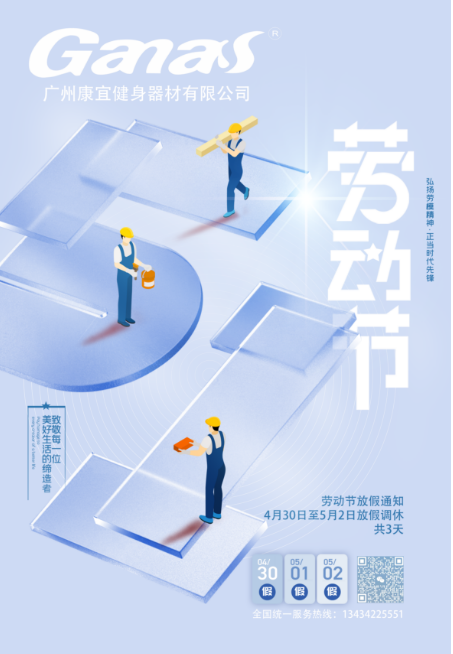 健身器材生產廠家